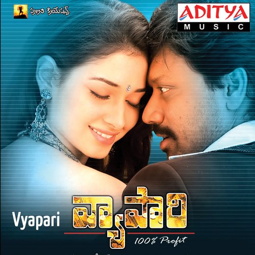 Vyapari