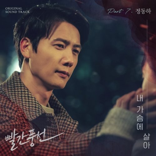 Red Balloon OST Part.7