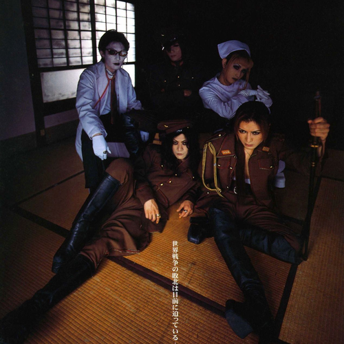 Ma Cherie Itoshii Kimi E Malice Mizer Last Fm