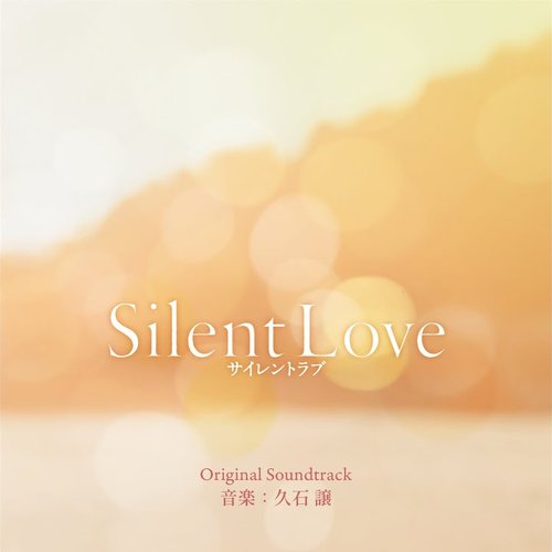 Movie "Silent Love"