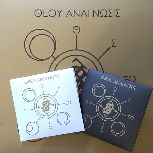 ΘEOY ANAΓNΩΣIΣ