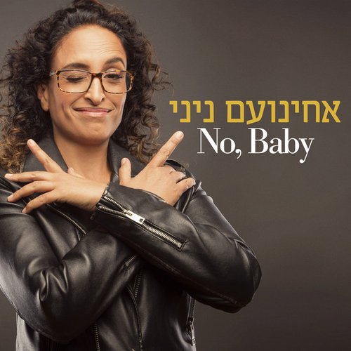 No, Baby - Single