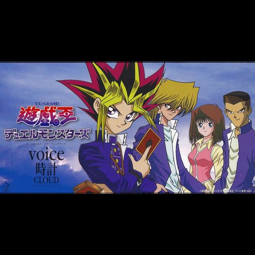VOICE / 時計