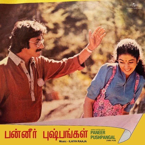 Mella Thirandhadhu Kadhavu (Original Motion Picture Soundtrack)