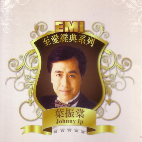EMI Lovely Legend - Johnny Ip
