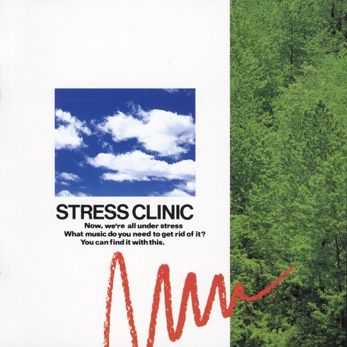 STRESS CLINIC〈自信がつく〉