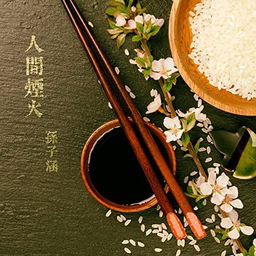 人間煙火-電視劇《人間煙火花小廚》原聲帶