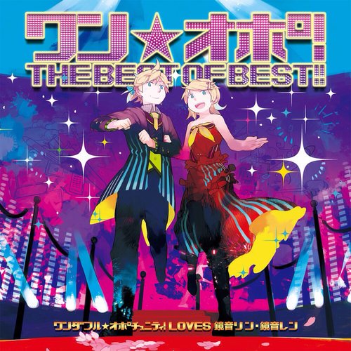 ワン☆オポ! THE BEST OF BEST!!