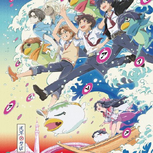 さらざんまいのうた