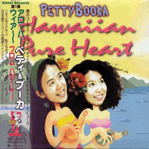 Hawaiian Pure Heart