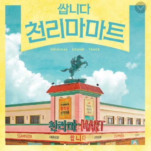 Pegasus Market (Original Television Soundtrack)