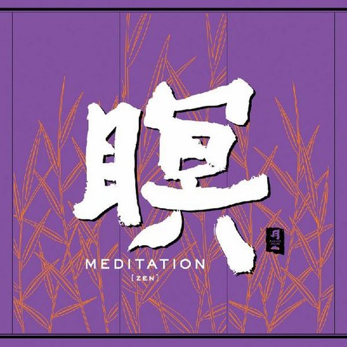 Meditation [Zen]