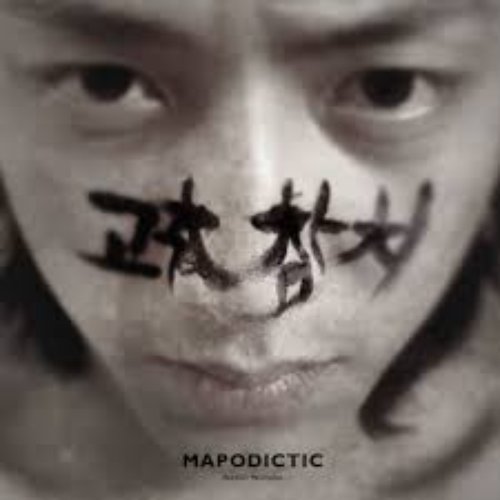 고추참치 - Single
