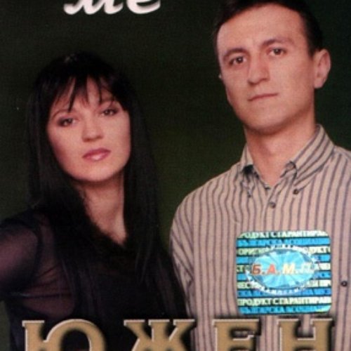 Прегърни ме
