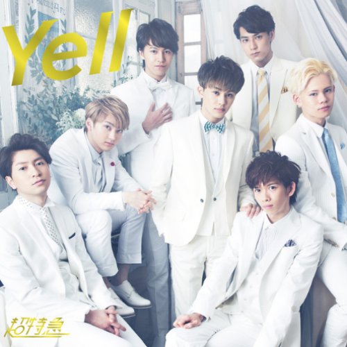 Yell