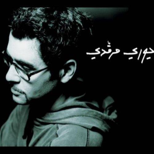 Bahebak Moot — Yuri Mrakadi | Last.fm