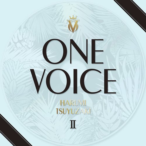 ONE VOICEⅡ