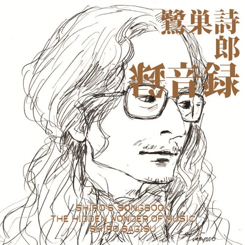SHIRO'S SONGBOOK The Hidden Wonder of Music