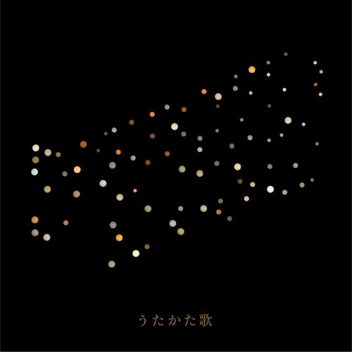 うたかた歌