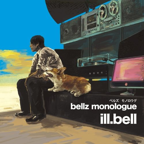 教育現場 — ill.bell | Last.fm