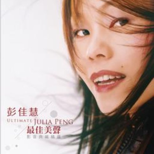 Ultimate Julia Peng