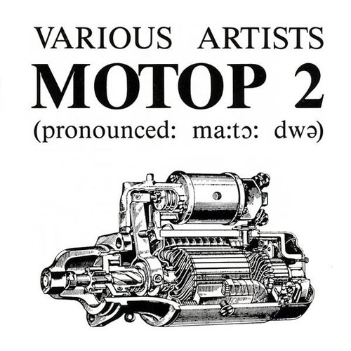 Мотор 2