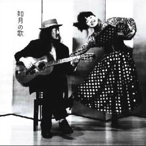 如月の歌