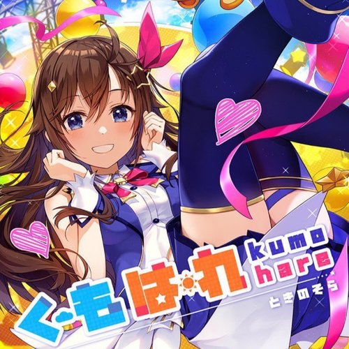KumoHurray!
