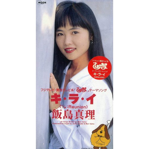 キ・ラ・イ