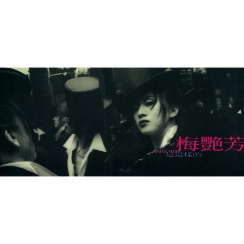 是這樣的