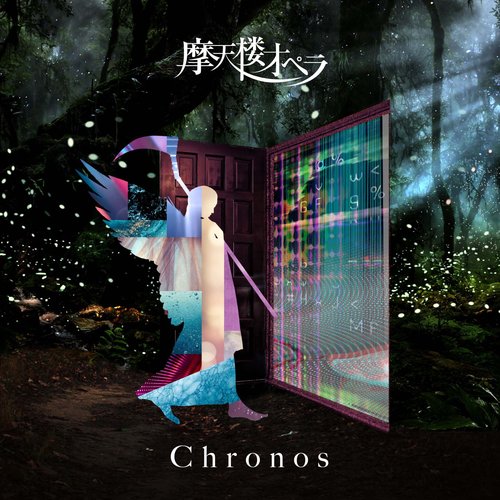 Chronos - EP