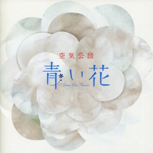 Aoi Hana OP Single - Aoi Hana