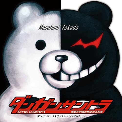 Danganronpa: Trigger Happy Havoc (Original Soundtrack)