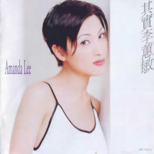其實