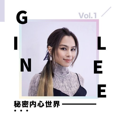 Gin Lee秘密内心世界 Vol.1