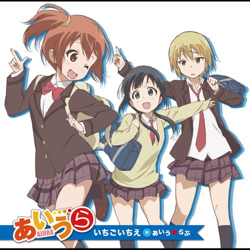 TV Anime "Aiura" ED Theme "Ichigo Ichie"