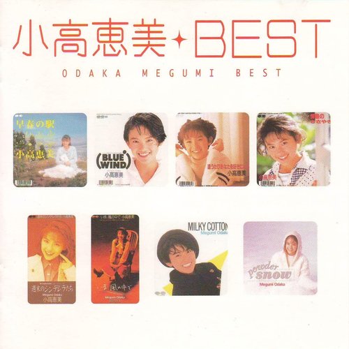 廃盤 帯付き CD Myこれ!クション 真璃子ベスト Amazon.co.jp: Myこれ!クション 真璃子ベスト: ミュージック