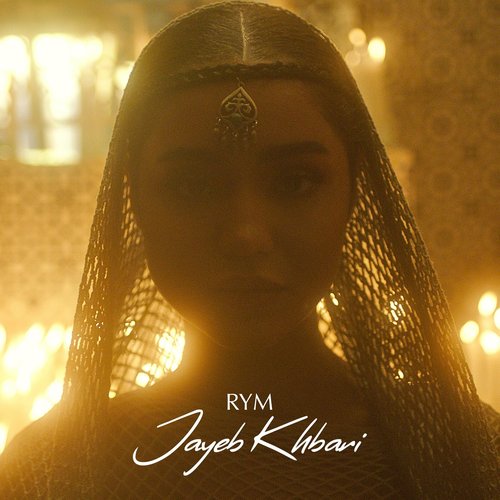 Jayeb Khbari
