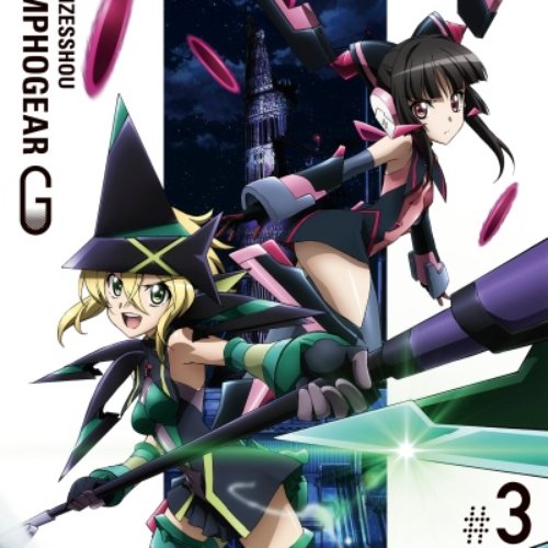戦姫絶唱シンフォギアg オリジナルサウンドトラック3 Elements Garden Last Fm 戦姫絶唱シンフォギアg オリジナルサウンドトラック3 Elements Garden Last Fm
