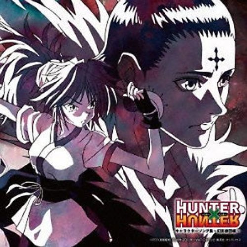 TVアニメ「HUNTERxHUNTER」 キャラクターソング集 ~幻影旅団編~