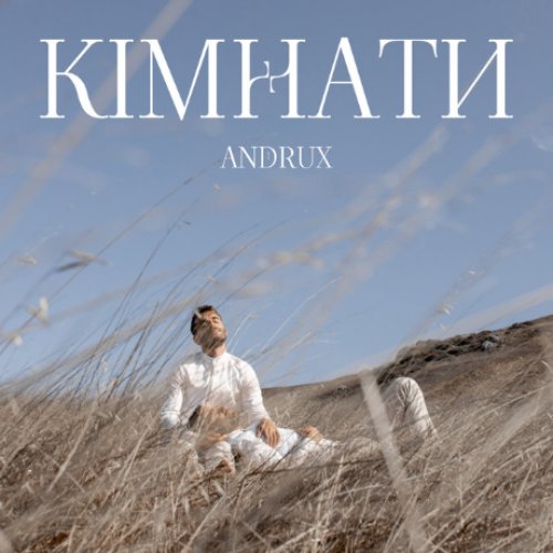 Кімнати