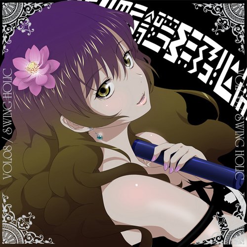SWING HOLIC VOL.8