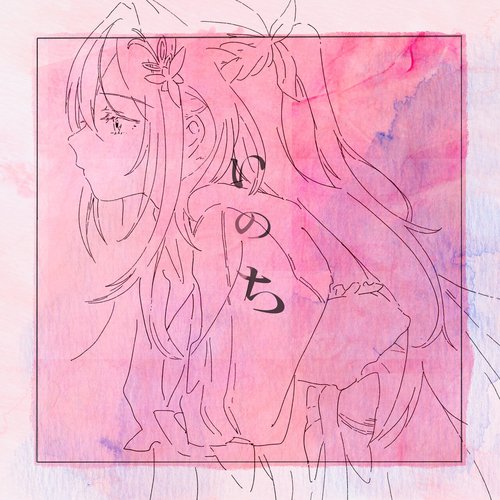 Inochi(2024 ver.)