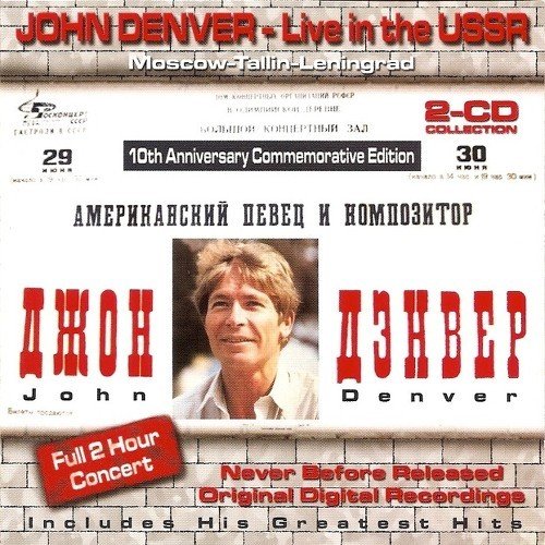 John Denver: Live In the USSR