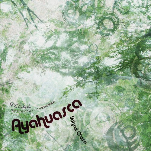 Ayahuasca