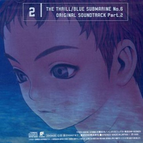 Blue Submarine No.6 Original Soundtrack Part. 2