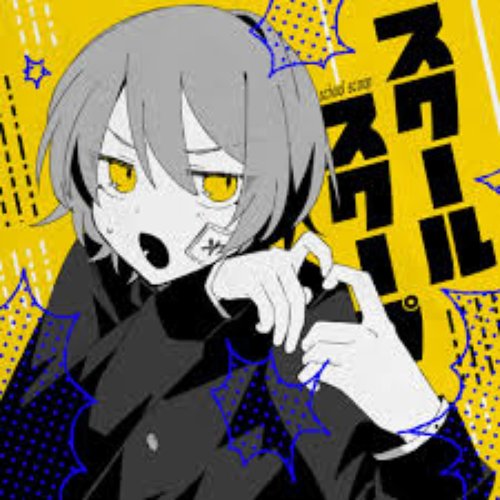 School Scoop (feat. Azsagawa) - Single