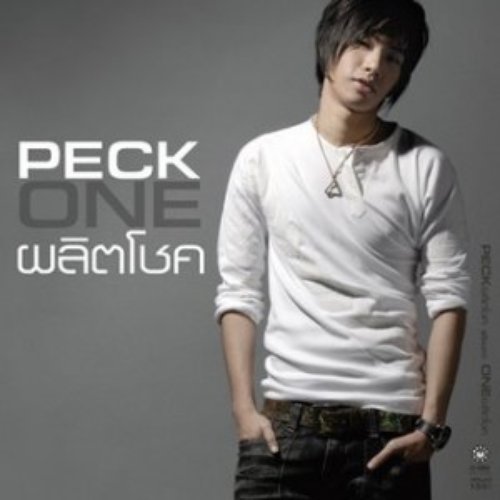 ONE ผลิตโชค