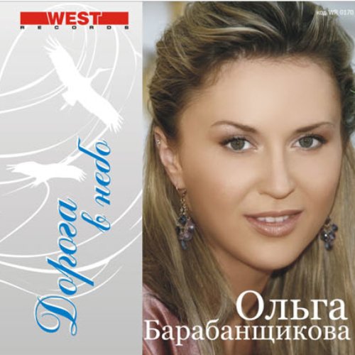 Оля Барабанщикова создала бренд модной одежды