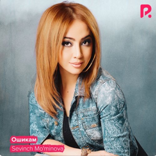 Ошикам - Single